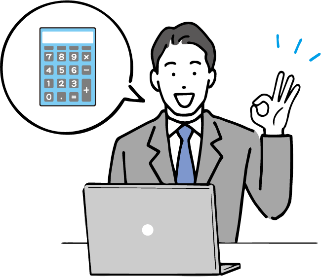 透明な会計システム
